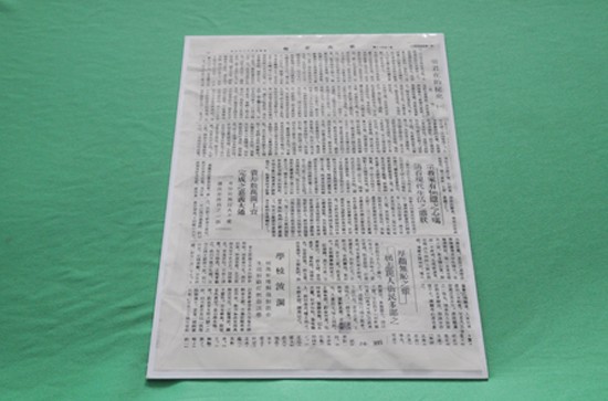 《帝君庄的祕史(一)》