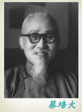 蔡培火  