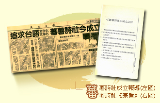 蕃薯詩社