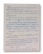 林海音給女兒祖麗的信