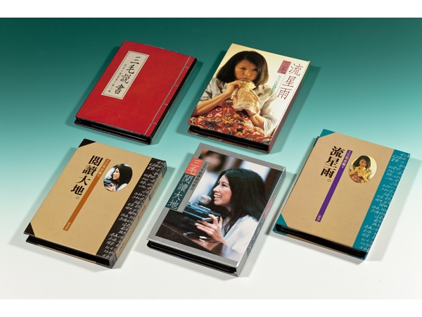 Sanmao Audio Books