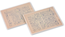 〈竹茶爐的下落〉手稿