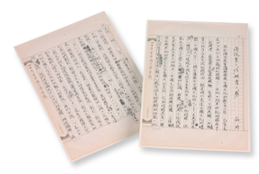 莊因手稿〈淺說書之「法」與書之「藝」〉