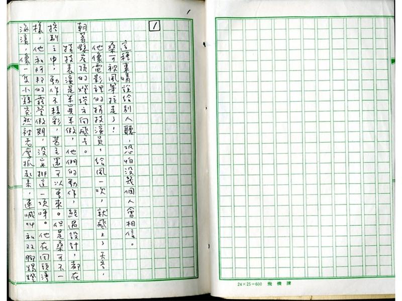 《藍天燈塔》