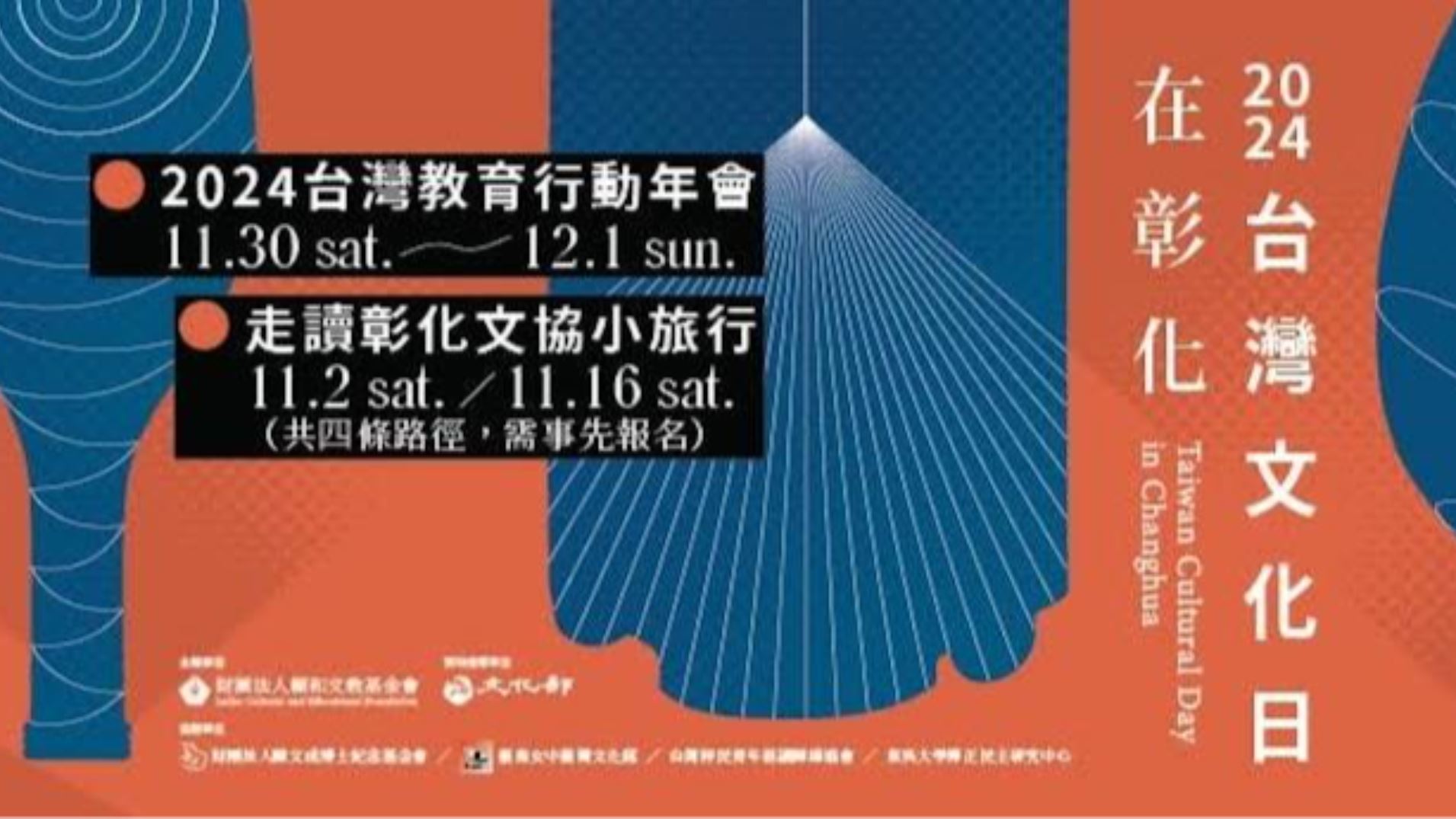 臺灣文學虛擬博物館-走讀文協地景小旅行