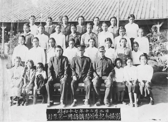 若草第一國語講習所生活紀念攝影 國立臺灣歷史博物館提供