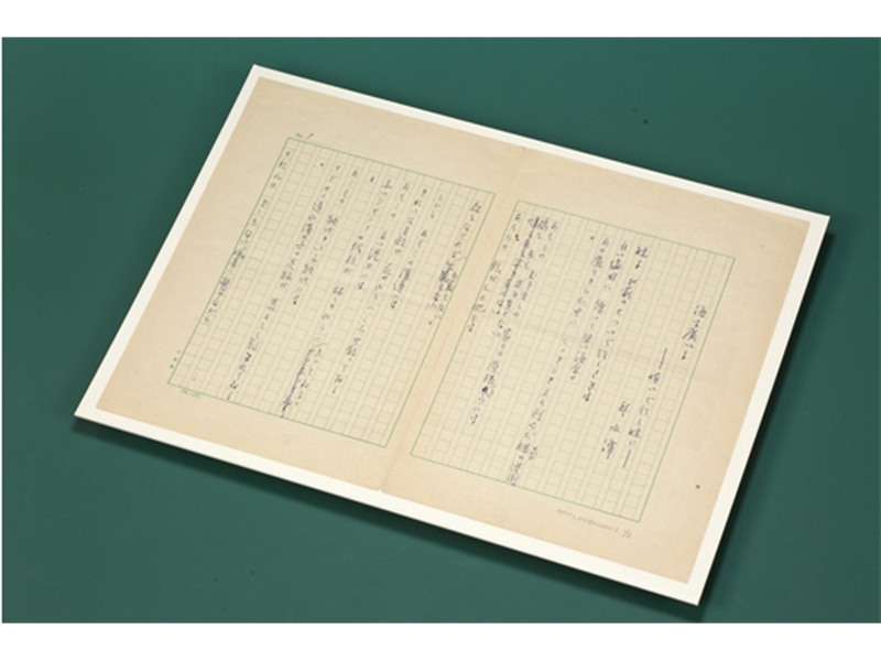 郭水潭〈海は広いよ—嫁意で行く妹に〉〈廣闊的海〉