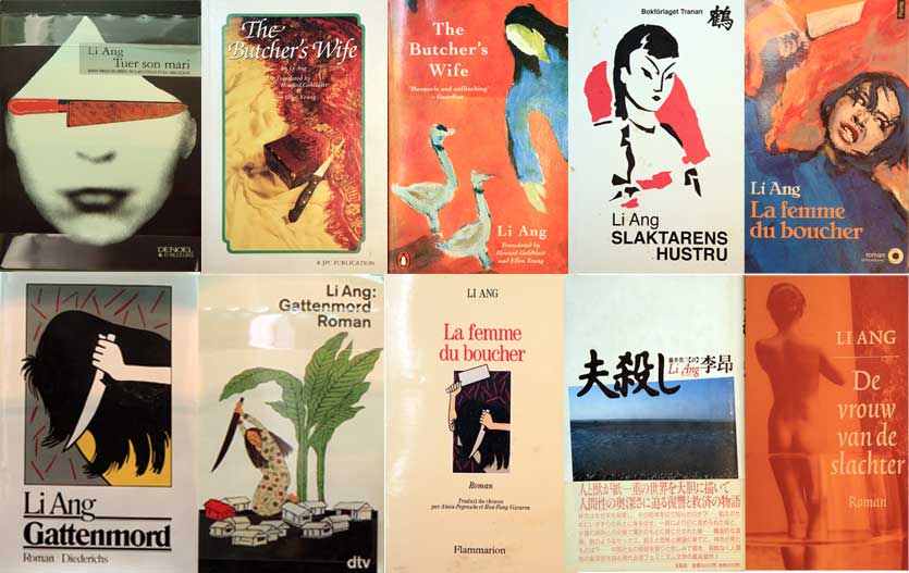 李昂《殺夫》
