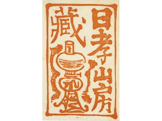 蝴蝶_票主日孝山房