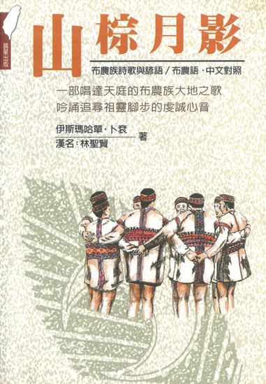 《山棕月影》
