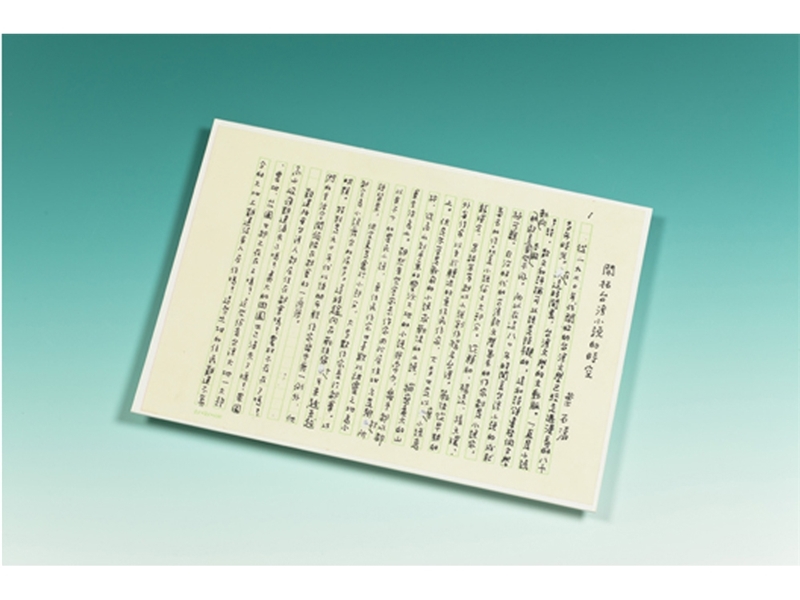 葉石濤〈開拓台灣小說的時空 〉