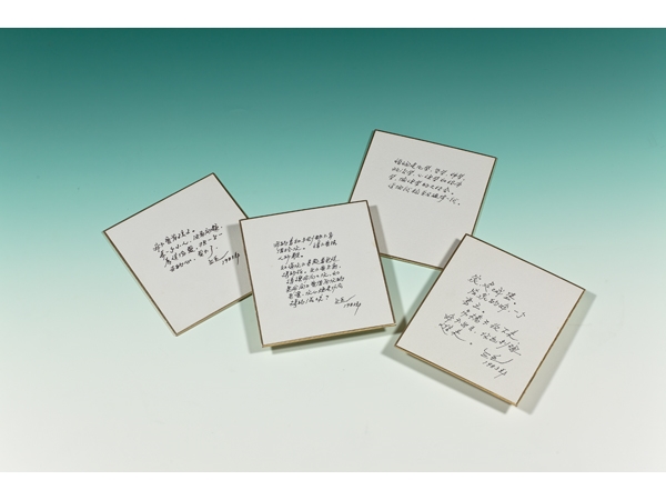 Sanmao’s Hand-Written Aphorisms