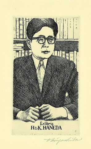 羽田壽夫
