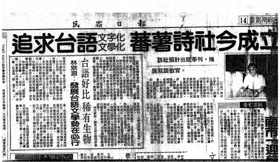 蕃薯詩社