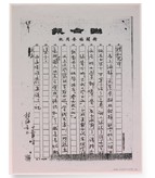 林海音致鍾理和函