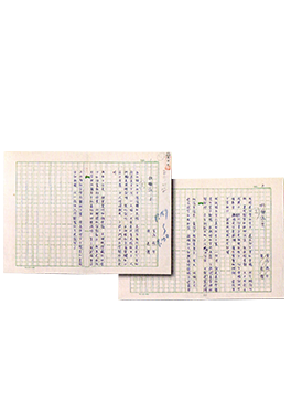 有馬敲著，錦連譯，手稿，〈北極記〉。文學台灣雜誌社捐贈。