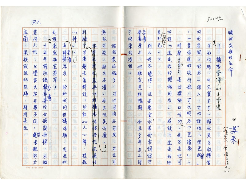 《酸甜交融的生命——橘香好手》