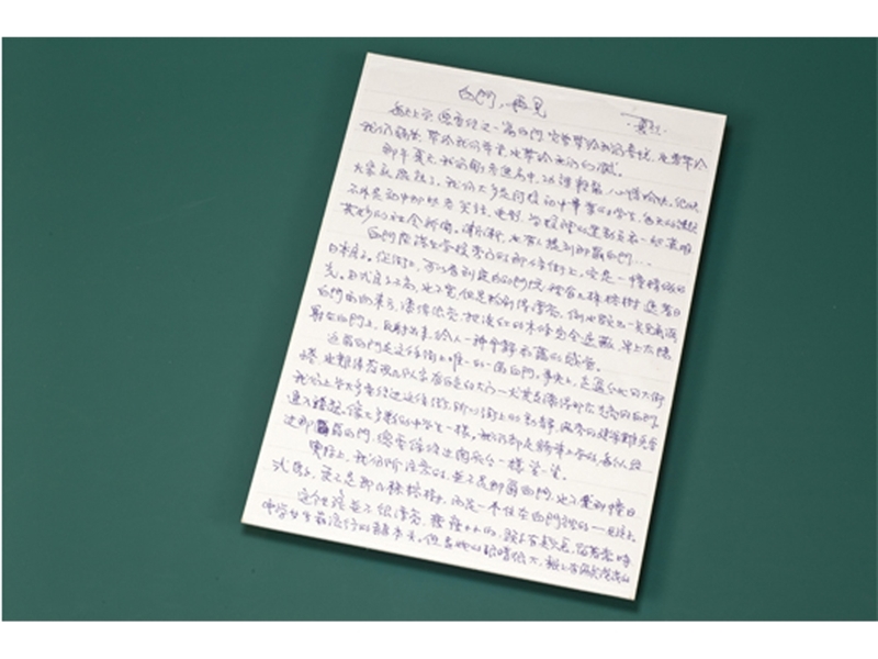  夏烈〈白門，再見！〉