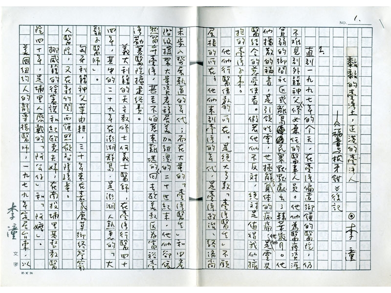 《福音與拔牙鉗》