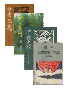 純文學出版社以「中國」為題的書籍書影