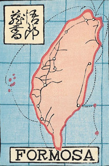 1933年 首次刊行於日本藏書票協會第一藏書票集FORMOSA 收藏家：悟郎