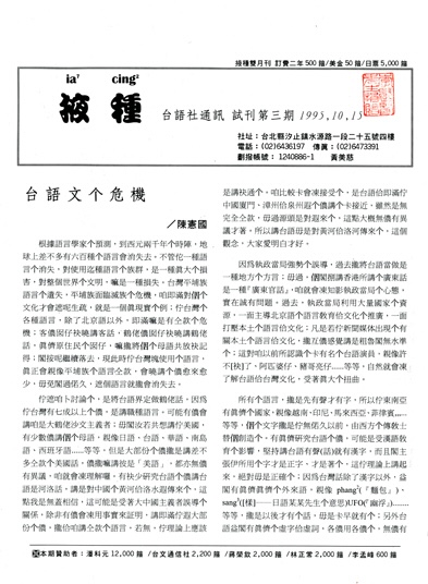 《掖種》