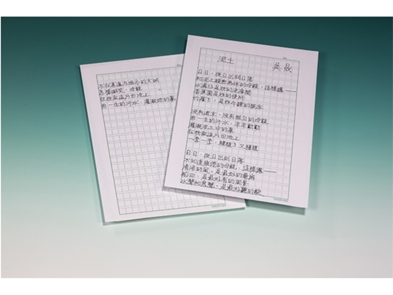 吳晟〈泥土〉