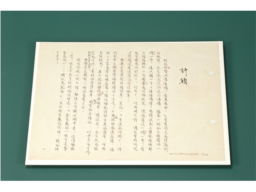 朱西寗《華太平家傳》
