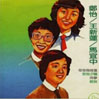 月琴