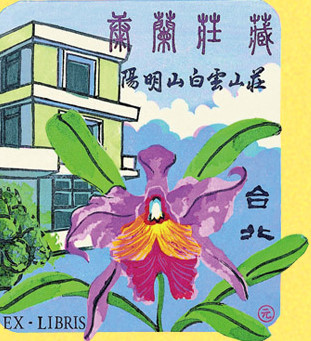 收藏家：佐佐木康之