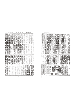 賴和，〈一桿「稱仔」〉，《台灣新民報》第92、93號，1926年2月。影本。