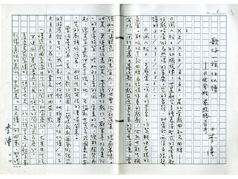 《火金姑來照路》