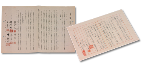 「鍾理和紀念館」募捐啟事林海音親筆「合約書」
