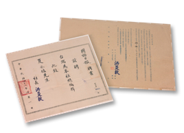 《國語日報》致何凡聘書與合約