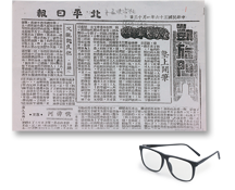 玻璃墊上