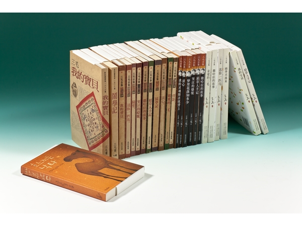 三毛國內外版本著作