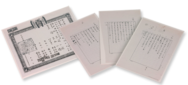 「婚書」(結婚證書)及出席親友名單