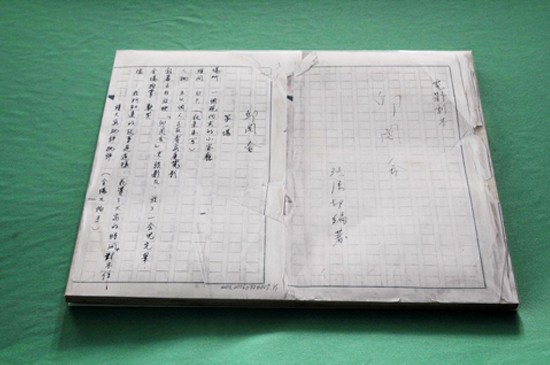 《邱罔舍》及張深切手稿