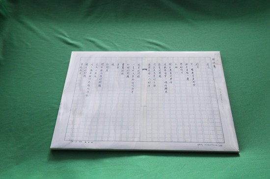 〈番薯的話〉:林宗源台語詩手稿