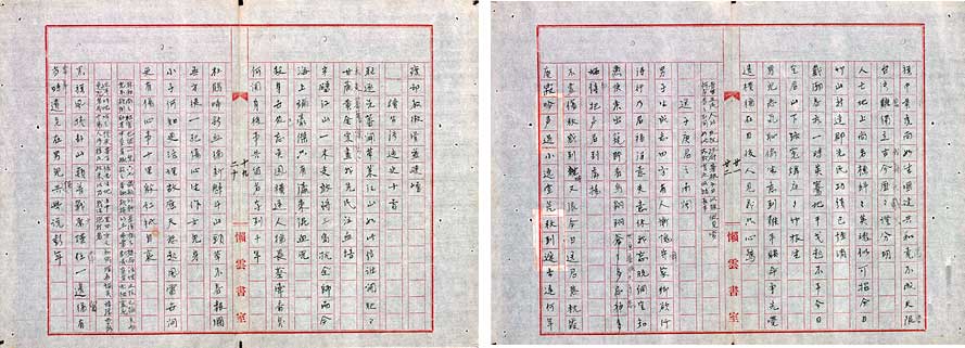 賴和〈讀台灣通史〉