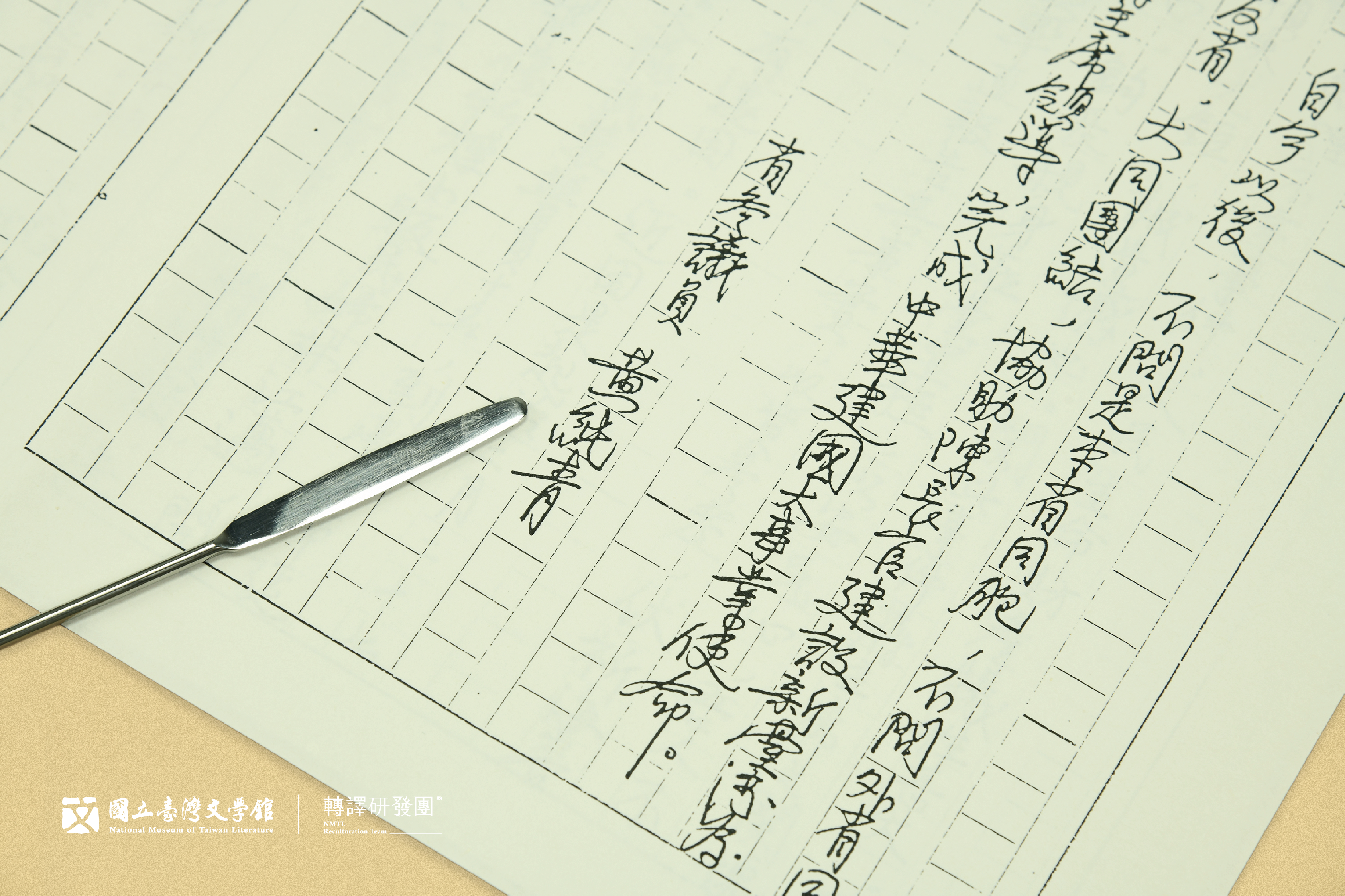 黃純青,《二二八日記》中,寫有「省參議員黃純青」內容的文稿。(藏品/黃得時提供,圖/國立臺灣文學館)