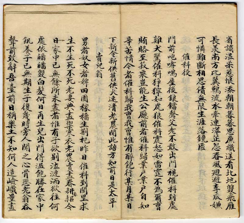 〈催科役〉