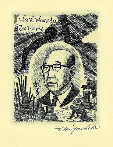 羽田壽夫
