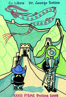 收藏家：関根烝治