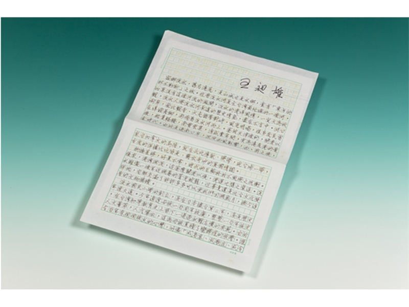  王昶雄〈淡水河的漣漪〉