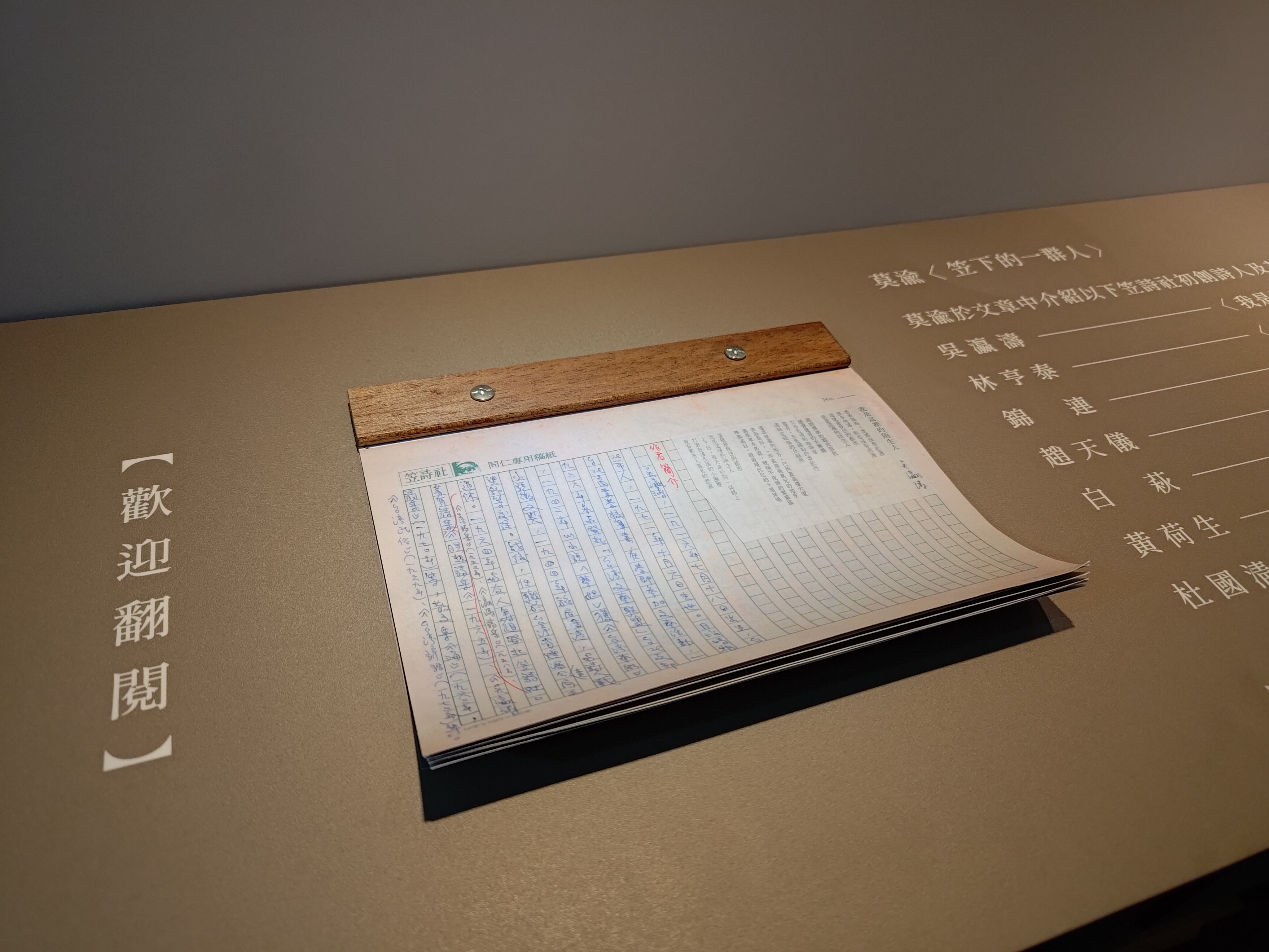國立臺灣文學館圖書室展場一隅