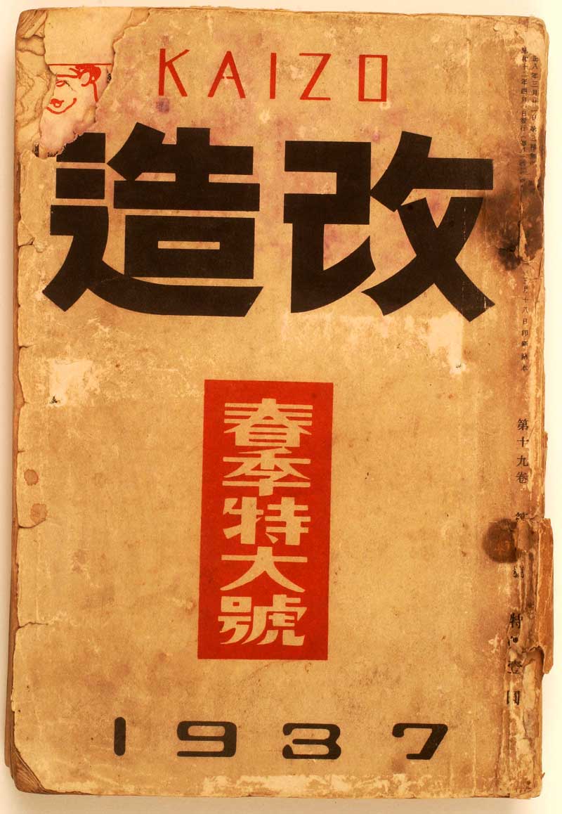 《改造》春季特大號