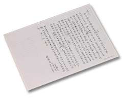 林海音致鄭清文信函