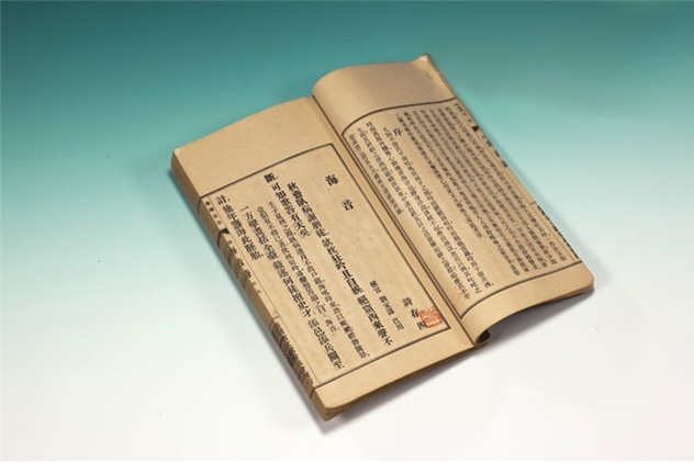 《校柱海音詩全卷》