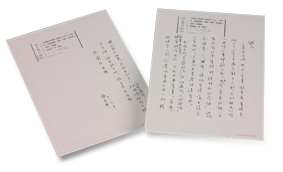 林海音致鍾鐵民函
